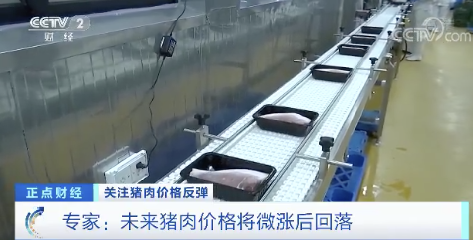猪肉价格反弹 一公斤涨近7元，后续走势如何影响你的餐桌？